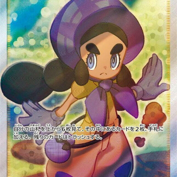 sm12a] Hapu 195/173〈SR〉