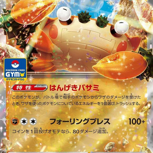 klawf ex pokemon card value Placeholder Image Provided Pokmon TCG Klawf ex SV03: