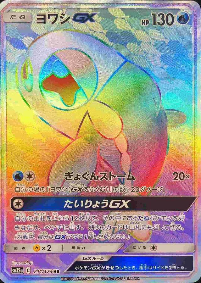 wishiwashi pokemon card TCG Colorless Artist Wishiwashi Cards | Dex -