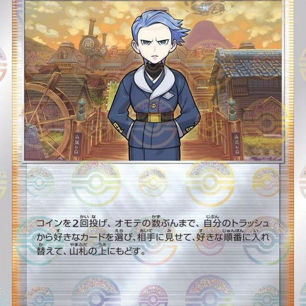 cyllene pokemon card value S9a] Cyllene 064/067〈U〉