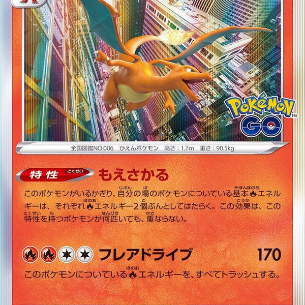 S10b] Charizard 010/071〈R〉
