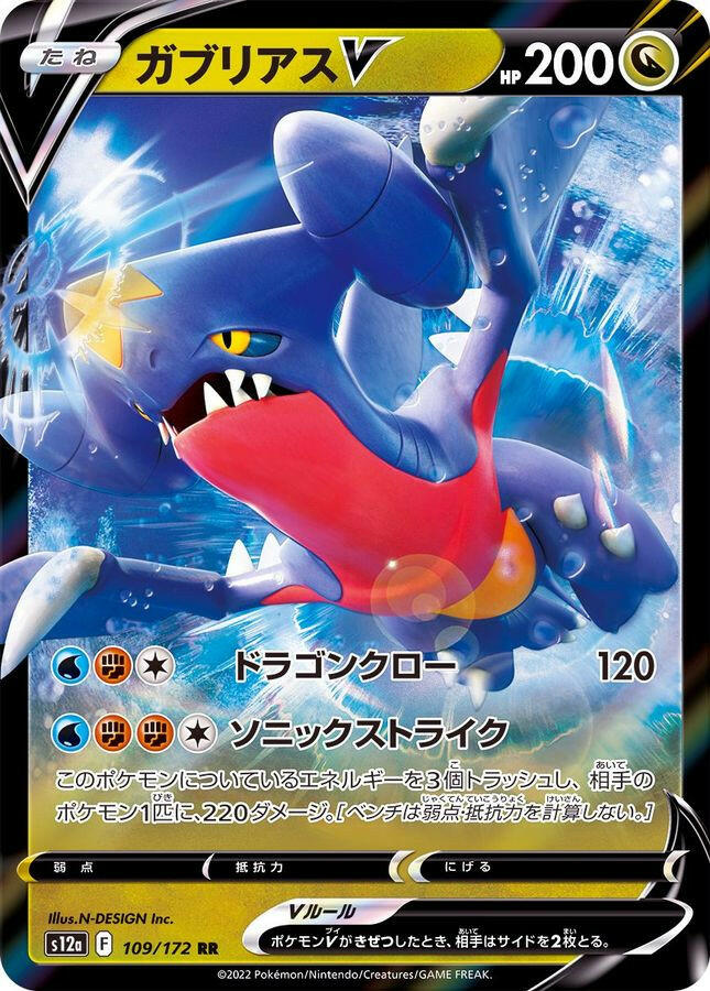 Single TCG Card/Promo – Page 43