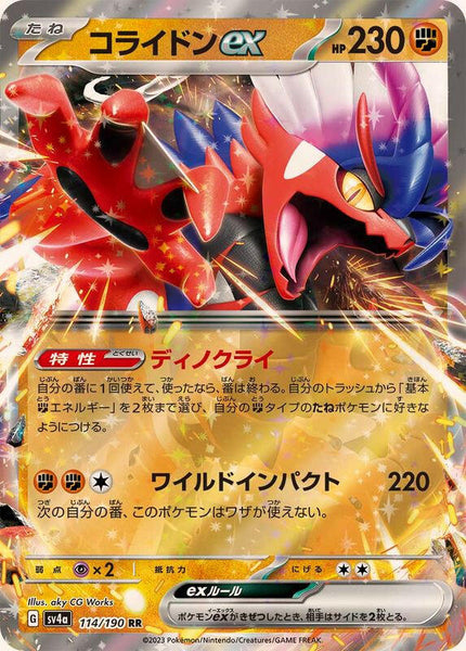 SV4a] Koraidon ex 114/190〈RR〉