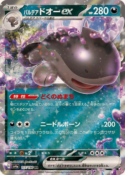 SV4a] Paldea Clodsire ex 117/190〈RR〉 – Buy Online at Omotenashi