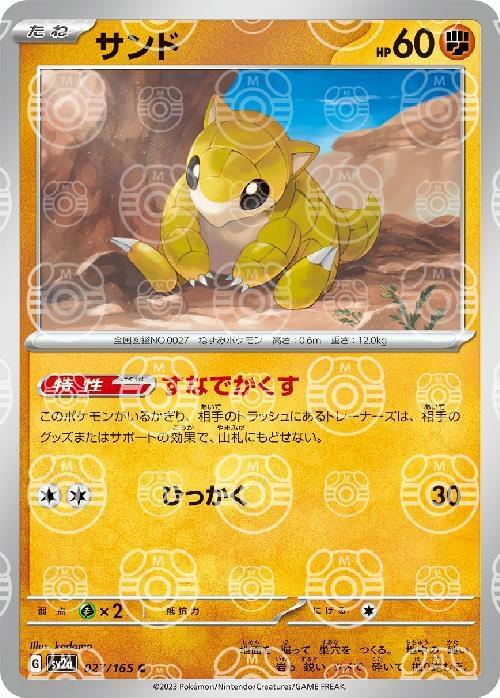 shiny sandshrew pokemon card Alolan Common Card Type Sandshrew - 027/165