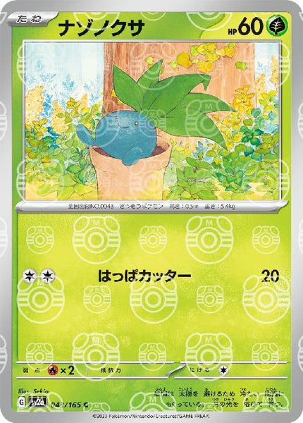 たまご⟡.·mfs 11_0000458089_0_0_bgrLcl_600x6