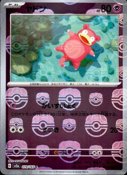 Slowpoke - SV: Scarlet & Violet 151 [REVERSE HOLO]