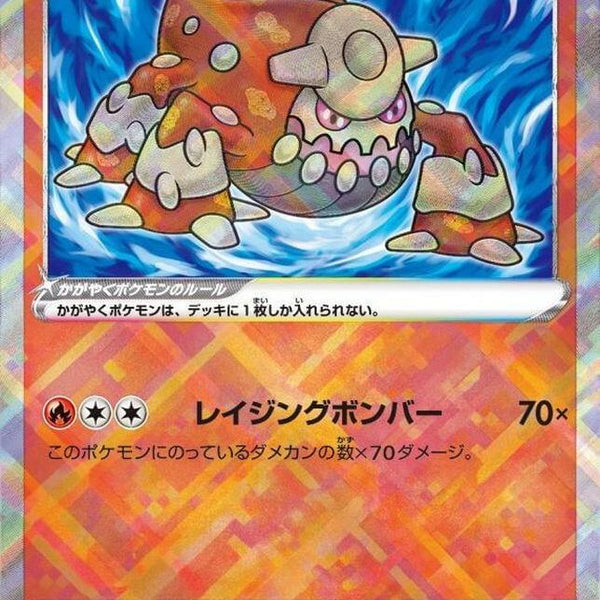 radiant heatran pokemon card price Astral Radiance 27/189 027/189 Ultra Rare Brokenvase Games Fire / 220 / Basic Card Text Pokemon Phantom Forces Holo Rare