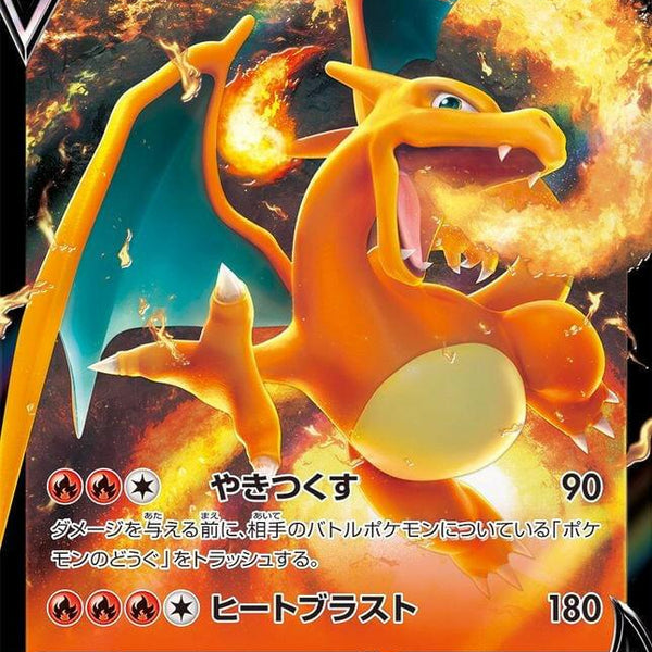 how much is a charizard v pokemon card worth S12a] 013/172〈RR〉 Celebrate the incredible history Size:Standard (100ct) Vivi Is Screwing Up Dominaria Remastered