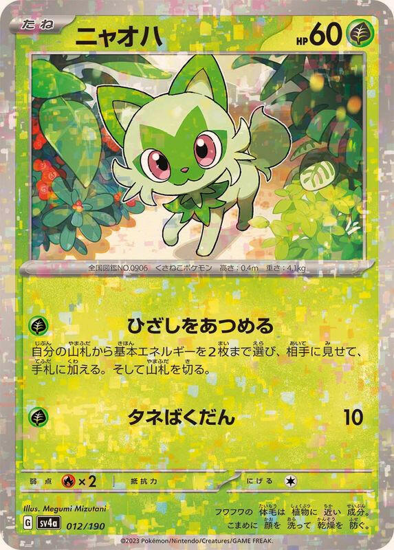 sprigatito holographic card Sprigatito (12) Reverse Holofoil - Miscellaneous Cards & Products