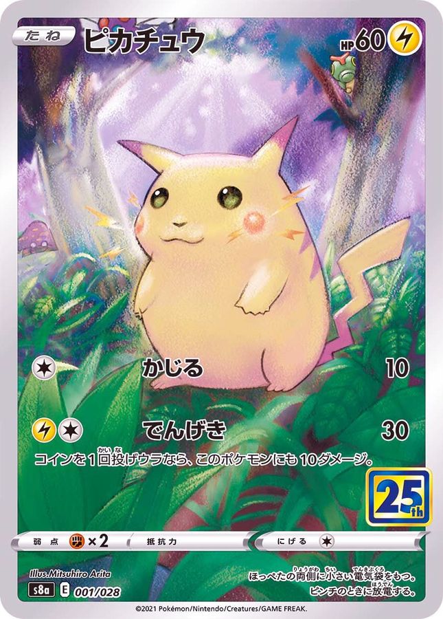 [S8a] Pikachu 001/028〈〉