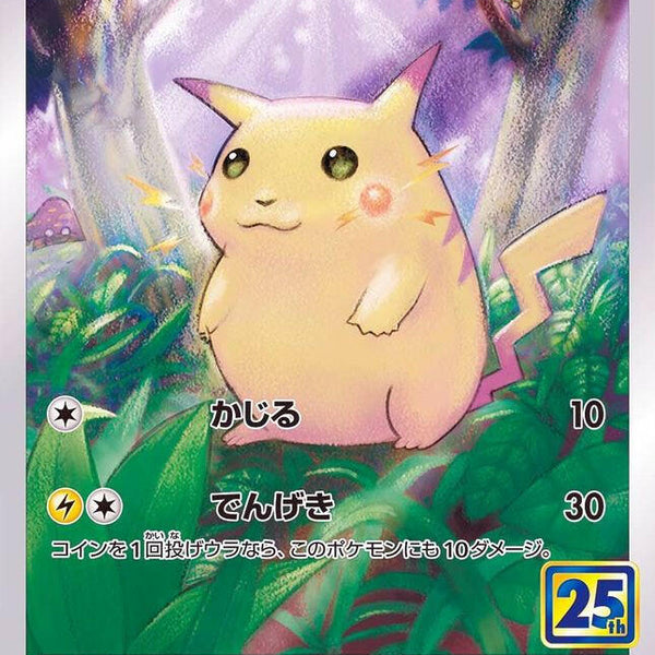 S8a] Pikachu 001/028〈〉