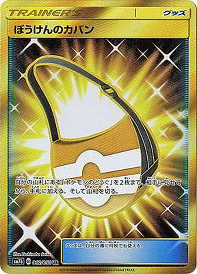 All TCG Products – Page 119