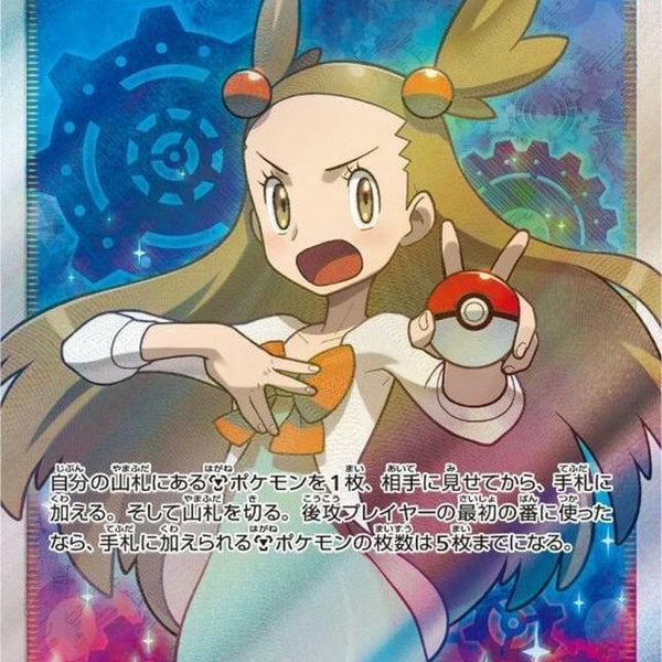 jasmine pokemon card - Jasmine's Gaze 223/191 a beloved character from the Pokemon series Pokemon Jasmine's Gaze (Alt
