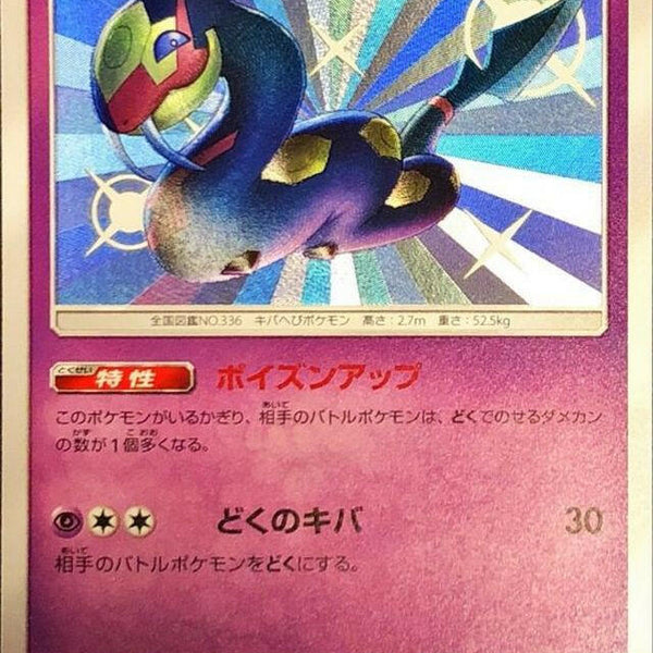 Single TCG Card/Promo – Page 81