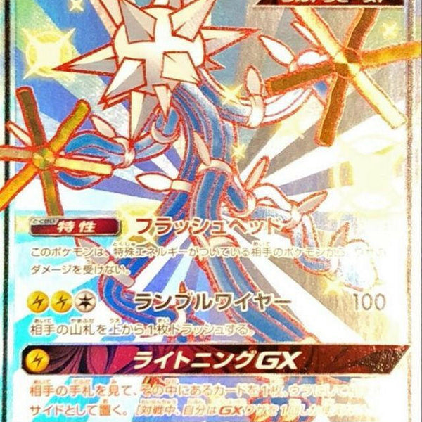 xurkitree gx pokemon card Pokemon 2017 SM#4+ GX Battle Boost Xurkitree GX Secret Rare Holofoil Card #116/114