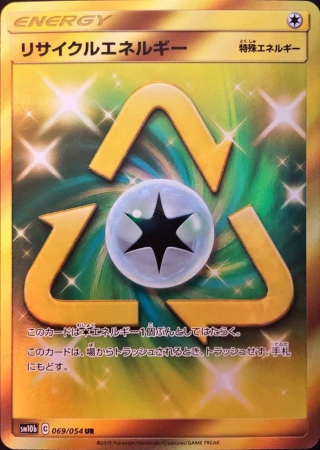 Pokemon TCG - SM10b - 066/054 (HR) - Moltres & Zapdos & Articuno GX