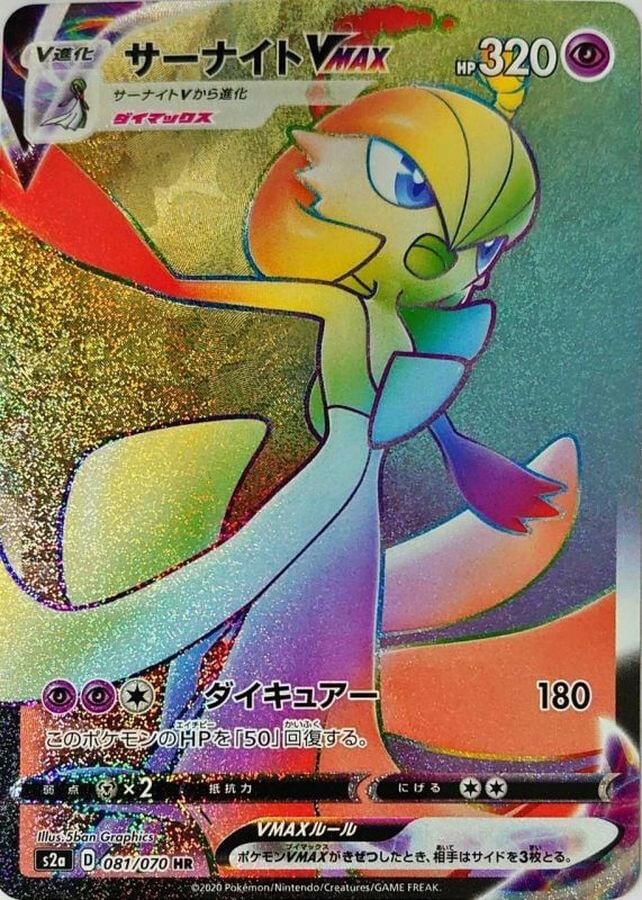 pokemon explosive walker card list Pokmon Flame Japanese Booster Pack Keep away from children TCG Explosive Walker - #54