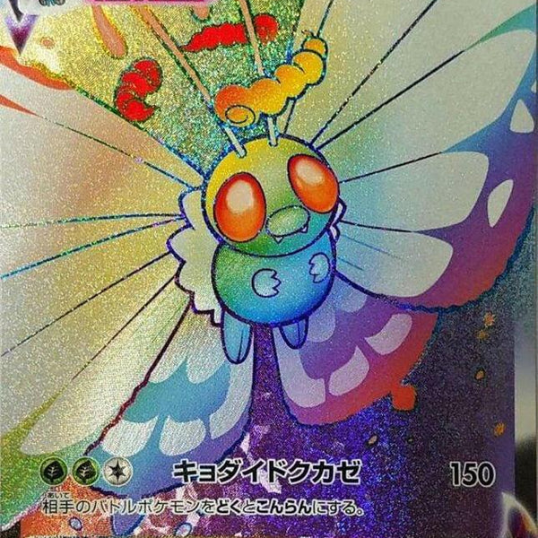 butterfree vmax pokemon card value V & - Darkness Ablaze - Ultra Rare Lot Max Toxbreeze (150) Your opponents Active Pokmon is now Confused and Poisoned Butterfree Vmax - Darkness Ablaze