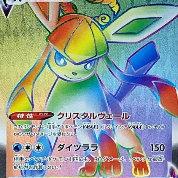 ポケモンカードゲーム PSA10 GLACEON VMAX 025/069 RRR PSA10 GLACEON VMAX 025/069 RRR 【公式通販】