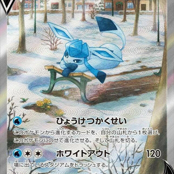 Condition: A-〕[S6a] Glaceon V (SA) 077/069〈SR〉 – Buy Online at Omotenashi  TCG