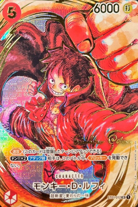 〔Condition: A-〕[ST01-012] Monkey D.Luffy SR〈Parallel Signature〉