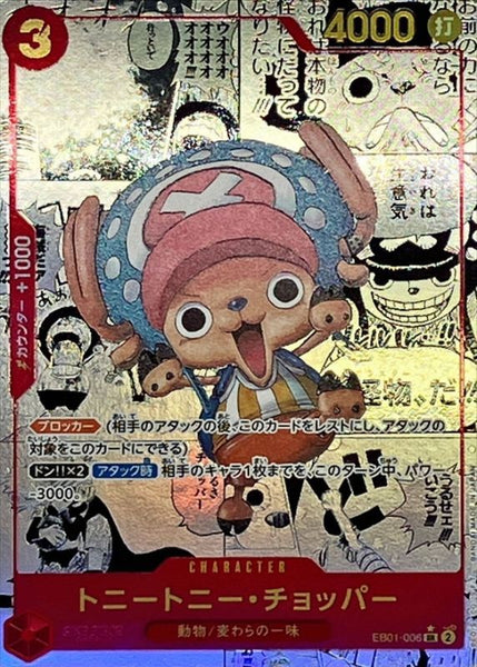 EB01-006] Tony Tony.Chopper SR〈Manga Parallel〉