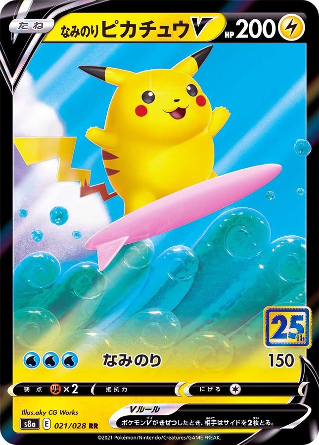 [S8a] Surfing Pikachu V 021/028〈RR〉