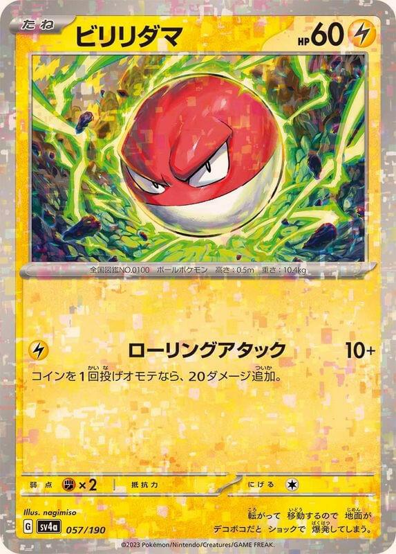 [SV4a] Voltorb 057/190〈〉Reverse Holo