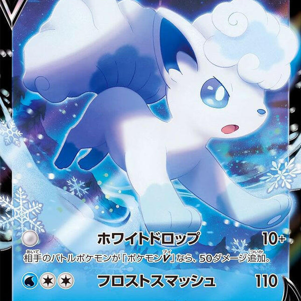 Japanese Pokmon Card Japanese Pokemon Card - Alolan Vulpix (022/114-SM4+) - Lightly Played/Excellent Condition 022-114-sm4+-b - Pokemon Card - Japanese - Alolan Vulpix Vs Japanese Pokmon Card Japanese Pokemon Card - Alolan Vulpix (022/114-SM4+) - Lightly Played/Excellent Condition 022-114-sm4+-b - Pokemon Card - Japanese - Alolan Vulpix Vs