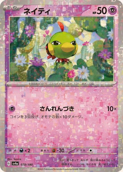 pokemon card natu Natu (28/108) [XY: Roaring Skies]