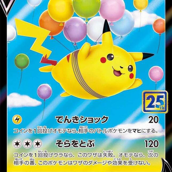 how rare is the flying pikachu card 2021 Pokemon Celebrations - PSA 9 Set Lightning Lightning Thunder Shock (10) Flip a coin Flying Pikachu Pokemon Cards Price