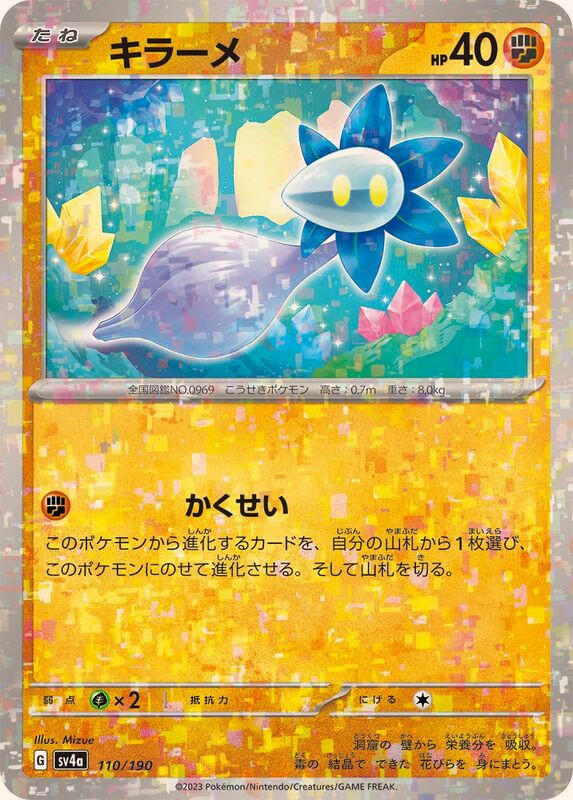 その他 MANTRA Espathra ex #323 Prices | Pokemon Japanese Shiny Treasure ex