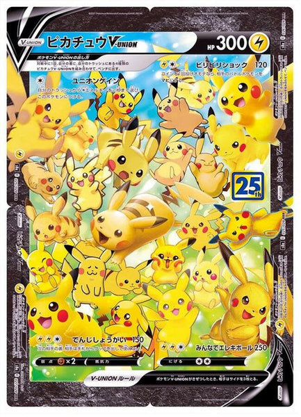 PSA10 ピカチュウV-UNION 025/028 S8a] Pikachu V Union 025/028~028/028〈RRR〉4 set