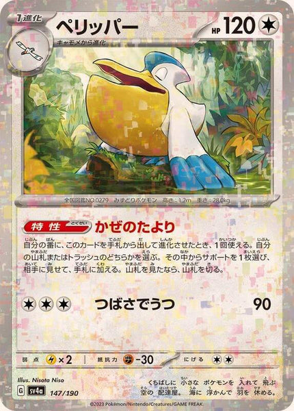 pelipper pokemon card No.34 Seal MARUMIYA Nintendo MINT~NM Japanese i0 put it into your hand Pelipper - SV: Paldean Fates