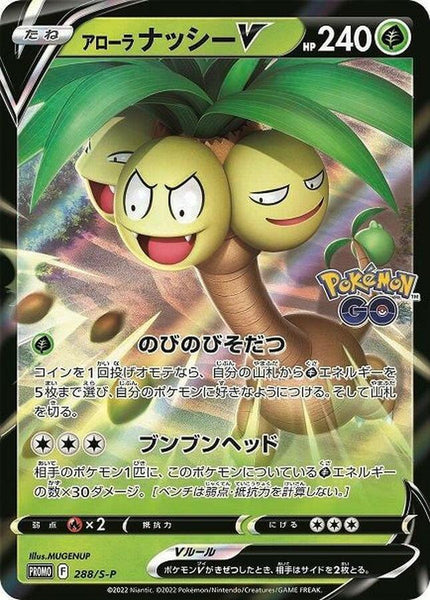 Alolan Exeggutor V - 288/S-P (288/S-P)
