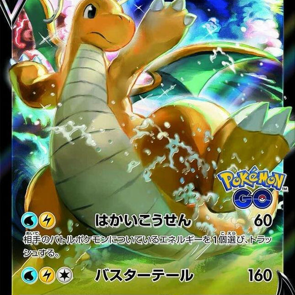 how much is a dragonite v pokemon card worth 2021 Sword & Shield Evolving Skies Full Art #191 CGC 10 GEM MINT on Fanatics Collect (Dont apply Weakness and Resistance for Benched Pokemon.) Weakness / Resistance / Retreat Cost how much is the dragonite