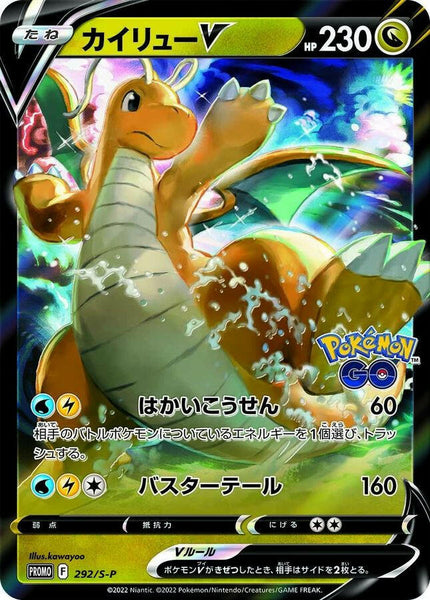 pokemon dragonite card Dragonite V