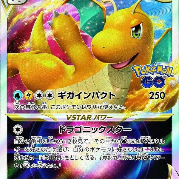 dragonite vmax pokemon card Tcg V 042/067 S7r: Blue Sky proof acrylic case and featuring a striking image of the captivating character Pokemon TCG - Dragonite V/VMAX