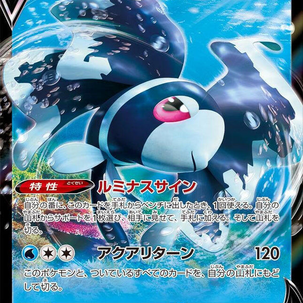 lumineon pokemon card S12a] Lumineon V 026/172〈RR〉 – Buy Online at Omotenashi TCG