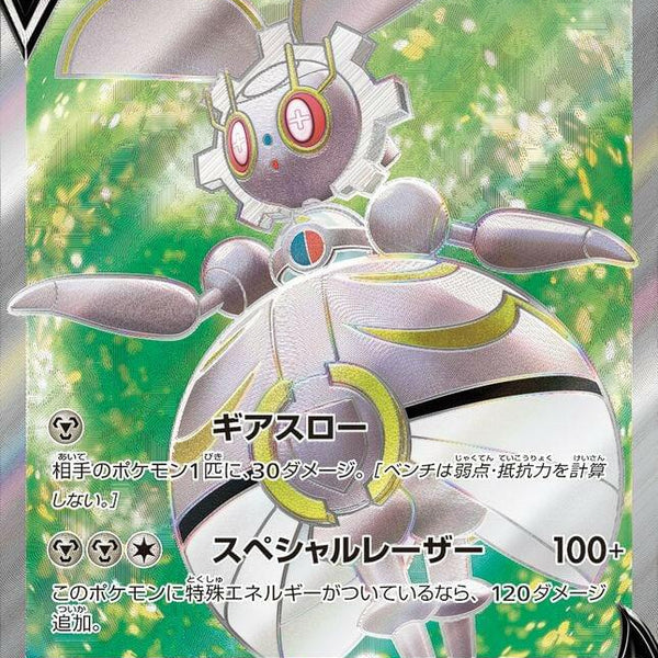 magearna v pokemon card price Trading Game Sword & Shield Silver Tempest Ultra Rare #128 Pokmon Hit Points90 HP Form Magearna V (Full Art) 182/195