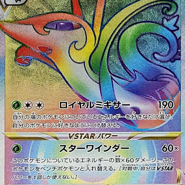 Condition: A-〕[S11a] Serperior Vstar 086/068〈HR〉 – Buy Online at Omotenashi  TCG