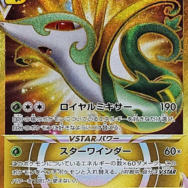 shiny serperior pokemon card Serperior 006/088 -Holo - Pokmon TCG: Perfect Order - English NM