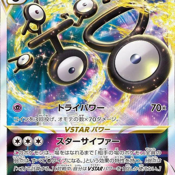unown vstar pokemon card price S12] 036/098〈RRR〉 Battlebond VSTAR rule Pokemon Shaymin VStar Premium Option:Sealed Case