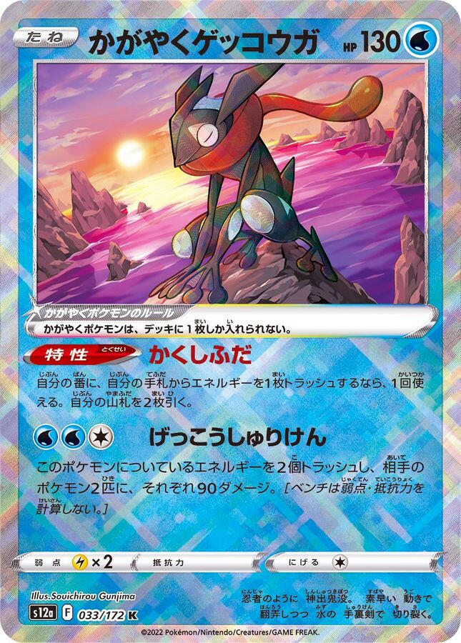 Single TCG Card/Promo – Page 51
