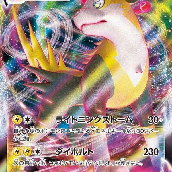 boltund pokemon card price S8] Boltund VMAX 035/100〈RRR〉