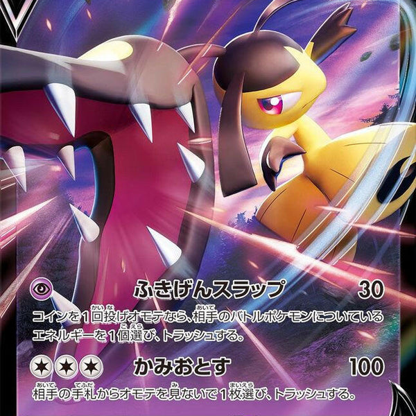 all mawile pokemon cards S11a] Mawile V 039/068〈RR〉