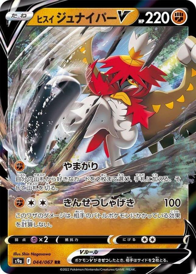 decidueye pokemon card value - GX - 12/149 GX is Knocked Out Decidueye 008/072 Shining Fates -