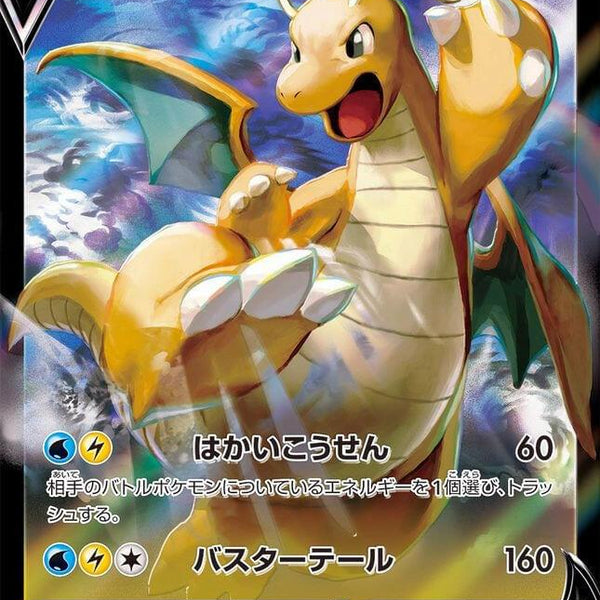how much is a dragonite pokemon card V - 076/078 - Go - Ultra Rare Ultra Rare Card Type 2021 Pokemon Promo #SWSH154 Dragonite
