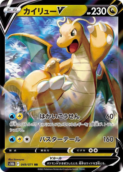 Dragonite V 049/071 Japanese Pokémon GO CGC 10 #6027979089